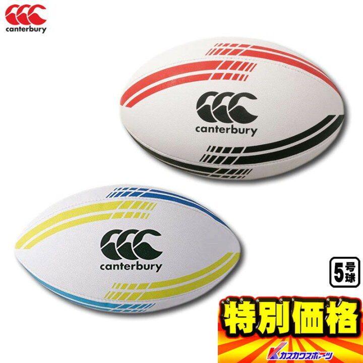 安いそれに目立つ 最大1000円offクーポン カンタベリー Canterbury ラグビー ボール 3号球 日本ラグビー協会 認定球 24 Riosmauricio Com