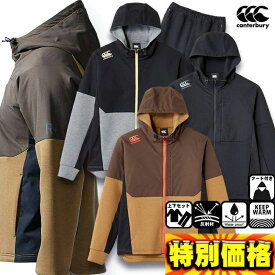 カンタベリー ダフテックエアージャケット＆パンツ トレーニングウェア上下セット RP42605-RP12612