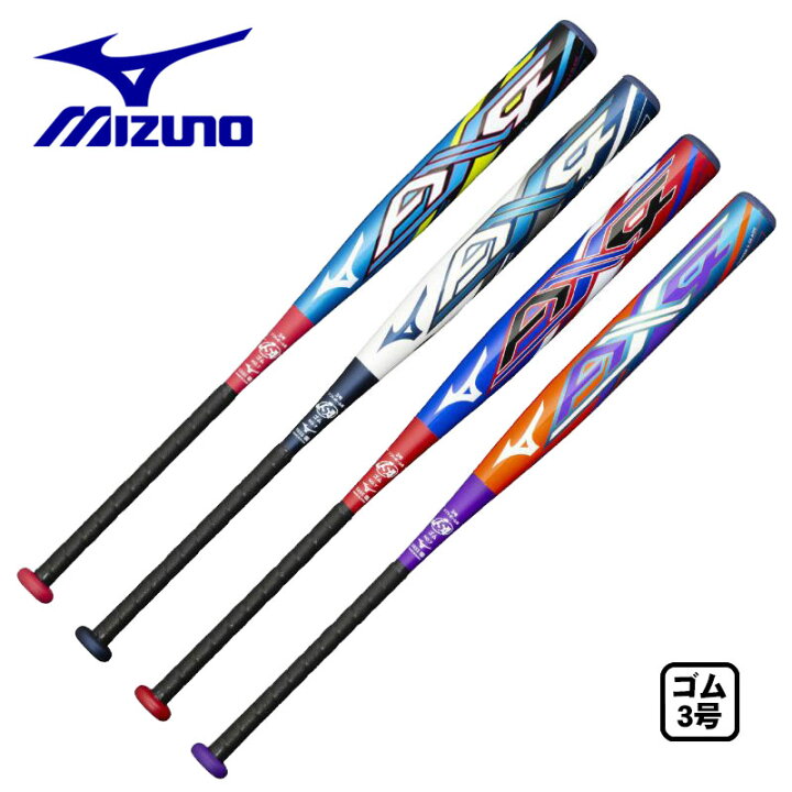 楽天市場 ミズノ 3号ゴムボール用ソフトボールバット Ax4 限定カラー 1cjfs313 カスカワスポーツ楽天市場店