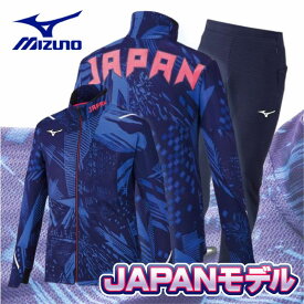 ミズノ mizuno JAPANモデル 2021 選手団着用モデルウエアレプリカモデル 32JC0T1520 32JD0T1514