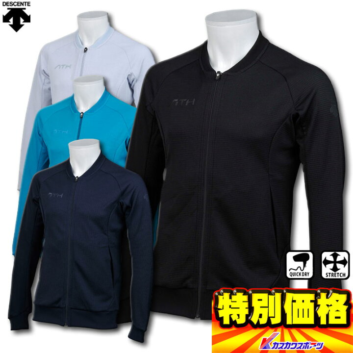デサント 長袖 シャツ モーションフリー ミドラー DMMLJC21 4色展開 カスカワスポーツ デサント ボス コラボシャツ 長袖
