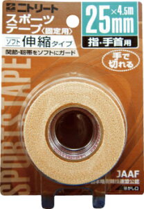 粘着伸縮布包帯(薄手ハンディーカットタイプ)ブリスタータイプ EBH-25BP