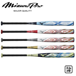 ミズノ 3号ゴム用ソフトボール用バット ミズノプロ AX4 1CJFS322