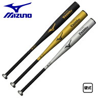 ミズノ 硬式金属バット グローバルエリート Vコング02 新基準対応 1CJMH122