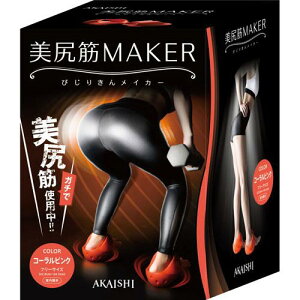 AKAISHI アカイシ 美尻筋MAKER HB-124 22.0cm〜24.5cm