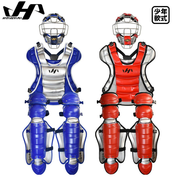 楽天市場】ハタケヤマ 少年軟式キャッチャーギア3点セット 限定 ゴム 