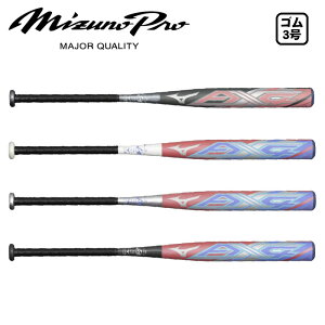 ミズノ ソフトボール用バット ミズノプロ AX4 3号ゴムボール用 限定色 1CJFS328