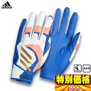 野球 バッティンググローブ アディダスの人気商品 通販 価格比較 価格 Com