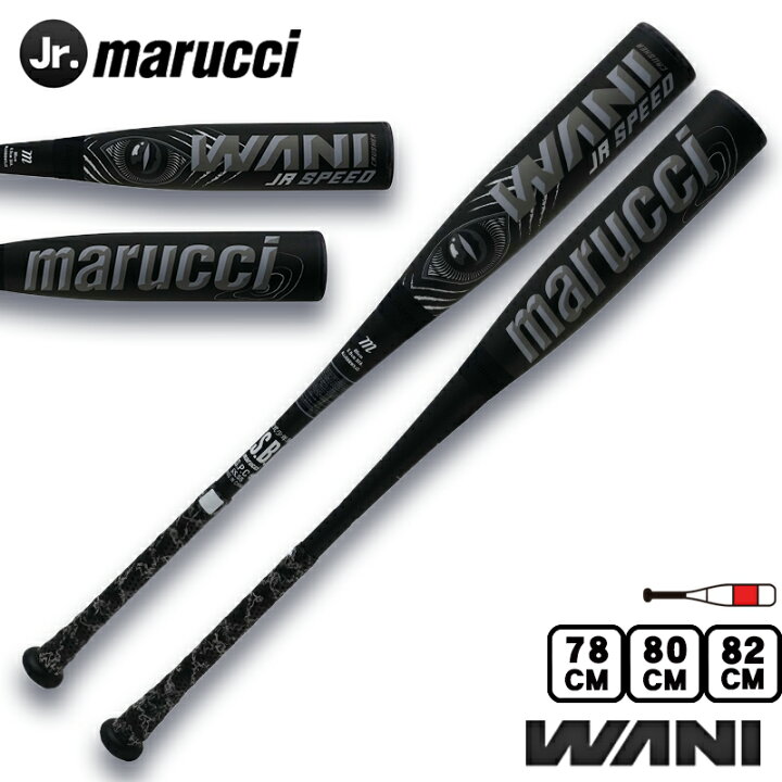 楽天市場】即納 最強黒ワニ登場！マルチ marucci ワニクラッシャー 