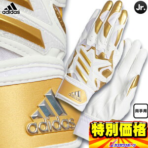アディダス 野球 手袋 スポーツの人気商品 通販 価格比較 価格 Com