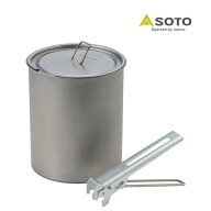 SOTO チタンポット750 ソト 新富士バーナー株式会社 登山 トレッキング アウトドア