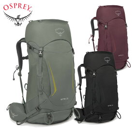 オスプレー バックパック カイト38 女性用 リュック ザック 登山 トレッキング ハイキング OSPREY