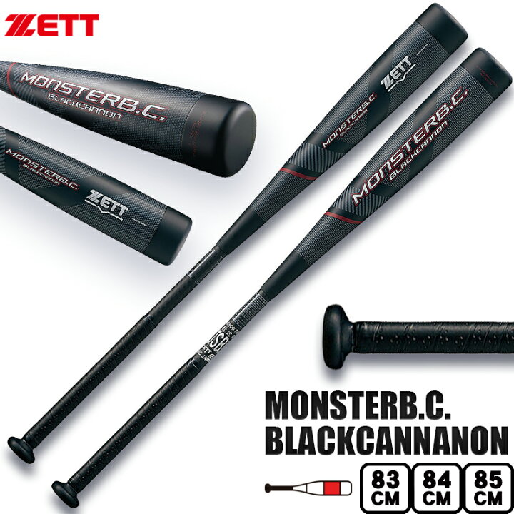 楽天市場】ポイント10倍 ZETT ゼット モンスターブラックキャノン 一般  