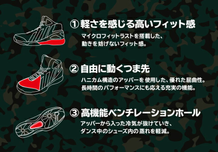 楽天市場 アディダス ダンスシューズ Exile Tetsuya 共同開発 Dp 01 超限定カラーカモ柄 ダンスパフォーマーシューズ メンズ レディース共用 カスカワスポーツ楽天市場店