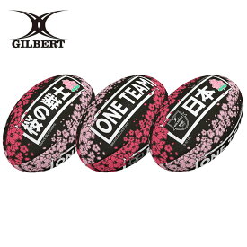GILBERT ギルバート ラグビーボール ラグビー日本代表 ブレイブブロッサムサポーターボール 5号-GB9341 4号-GB9342