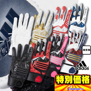 野球 バッティンググローブ アディダスの人気商品 通販 価格比較 価格 Com