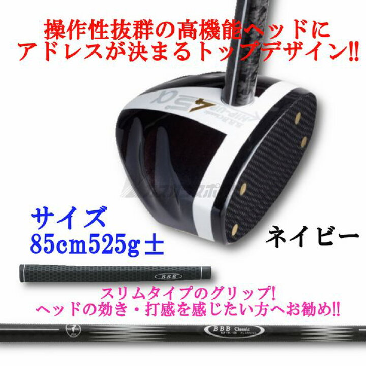楽天市場】B.B.B Classic パークゴルフ クラブ HIP-UP45°α ヒップ  