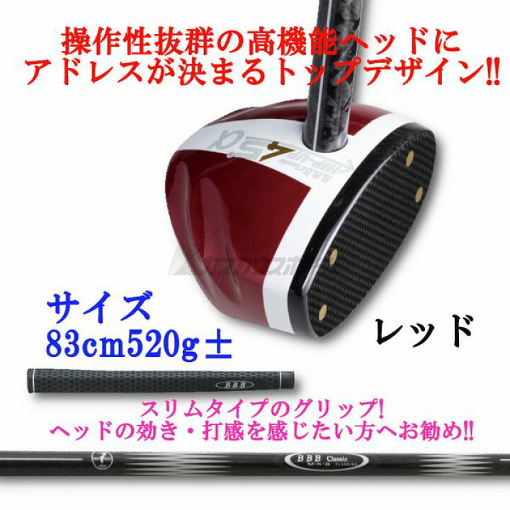 楽天市場】B.B.B Classic パークゴルフ クラブ HIP-UP45°α ヒップ 