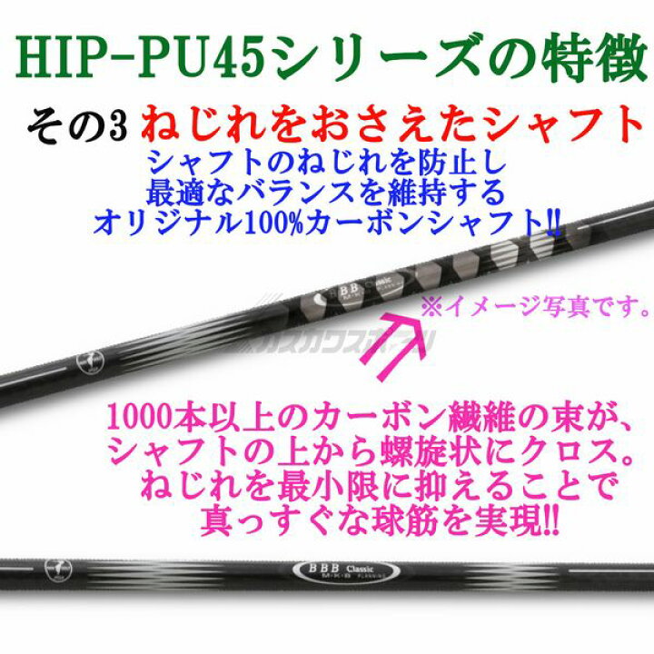 楽天市場】B.B.B Classic パークゴルフ クラブ HIP-UP45°α ヒップ  
