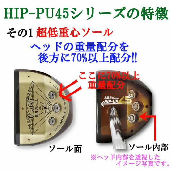 楽天市場】B.B.B Classic パークゴルフ クラブ HIP-UP45°α ヒップ 