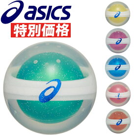 ボール3個以上の注文で送料無料 (離島除く) アシックス パークゴルフ ボール PGハイパワーボール X-LABOコア 3283A127 ASICS PARKGOLF