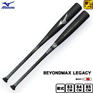 ポイント10倍 限定 ミズノ 一般軟式 バット ビヨンドマックス レガシー ミドルバランス 1CJBR165 野球 ベ…