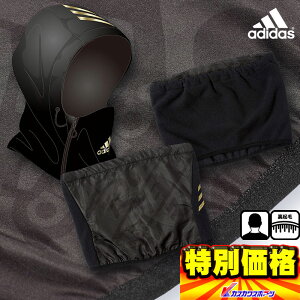 アディダス ネックウォーマー トップ 5T INT97 FS3869 OSFX(大人用フリーサイズ)