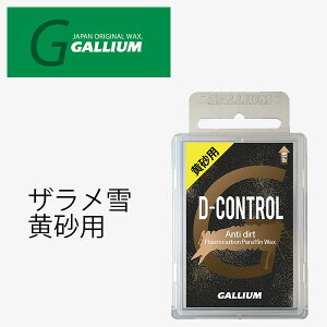 GALLIUM KE XL[bNX D-CONTROL pWAX