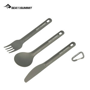 Sea To Summit アルファライト 3本セット ST84079 シートゥサミット クッカー コッヘル 調理器具 登山 トレッキング キャンプ 食器 カトラリー