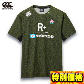 カンタベリー ワークアウトTシャツ ラグビートレーニングウェア R33247JP