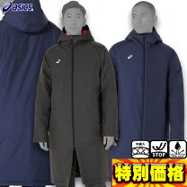 楽天市場】ベンチコート アシックス（ベンチコート｜スポーツウェア 
