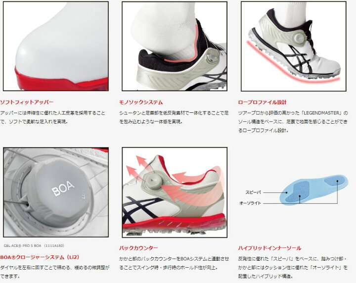 楽天市場 アシックス メンズ ゴルフシューズ ゲルエース プロ 5 ボア Boa 3e相当 カスカワスポーツ楽天市場店