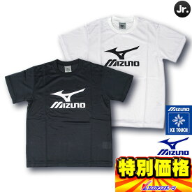 ミズノ ジュニア用Tシャツ 暑い日に最適 アイスタッチ 半袖 Tシャツ A35TF183