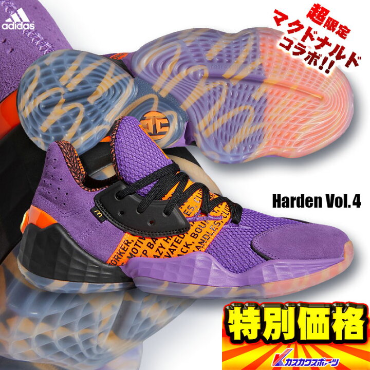 楽天市場 限定 アディダス Adidas バスケットボールシューズ ハーデン Vol 4 マクドナルド Harden Vol 4 Mcdon カスカワスポーツ楽天市場店
