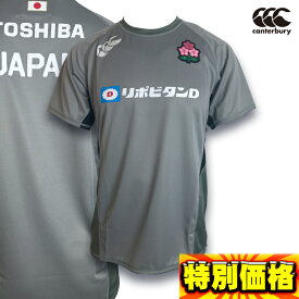 カンタベリー ジャパンプラクティスティ メンズ ラグビートレーニングウェア R33248JP