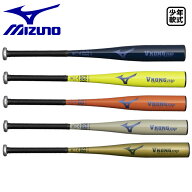 ミズノ 小学生軟式金属バット VコングZERO ミドルバランス ジュニア用 限定 1CJMY194