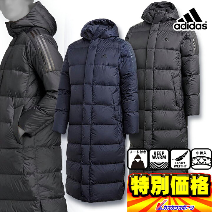 楽天市場】アディダス ロングダウンコート IZG99 : カスカワスポーツ  