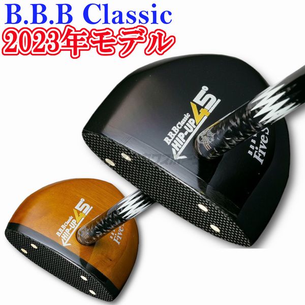 楽天市場】B.B.B Classic パークゴルフ クラブ HIP-UP45°ファイブ 