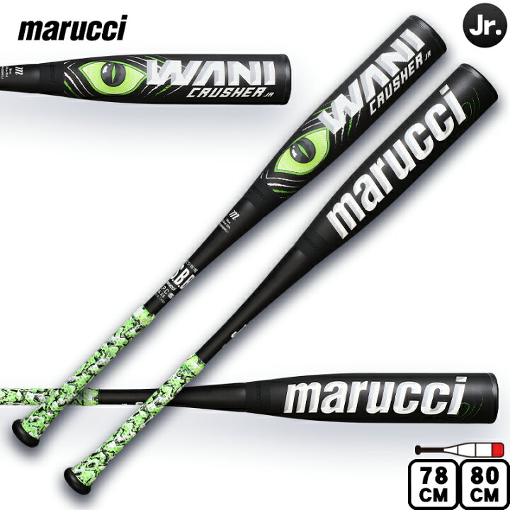 楽天市場】マルチ marucci ワニクラッシャー WANI CRUSHER 少年軟式 
