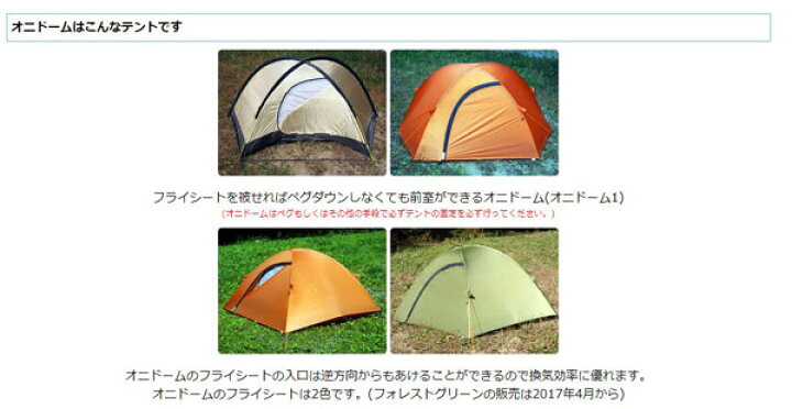 楽天市場】【ARAI TENT】アライテント オニドーム2 2人用 : カスカワ 
