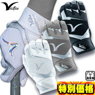 ヴィクタス バッティング手袋 両手用 DEBUT3.0 バッティンググローブ VBG3DEB
