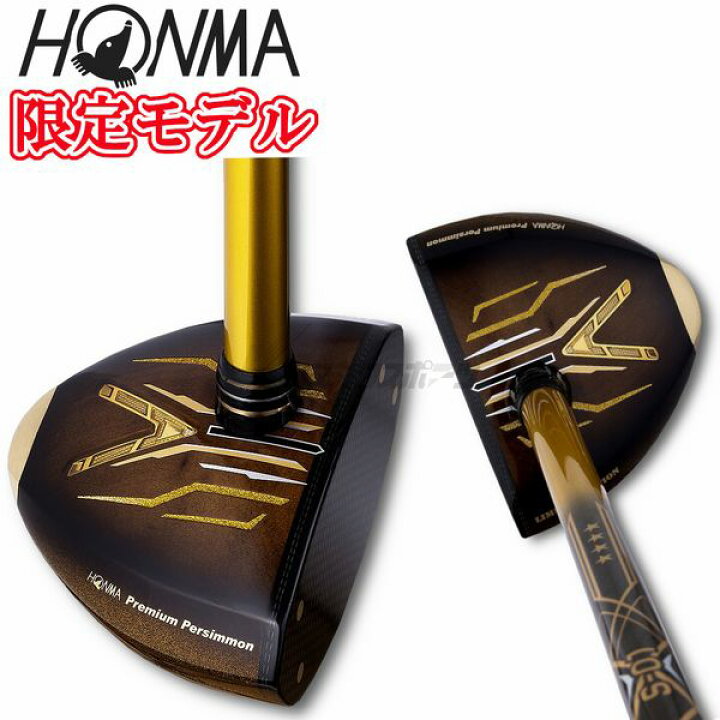 楽天市場】【数量限定ラスト1本】ホンマ 本間 HONMA パークゴルフ 