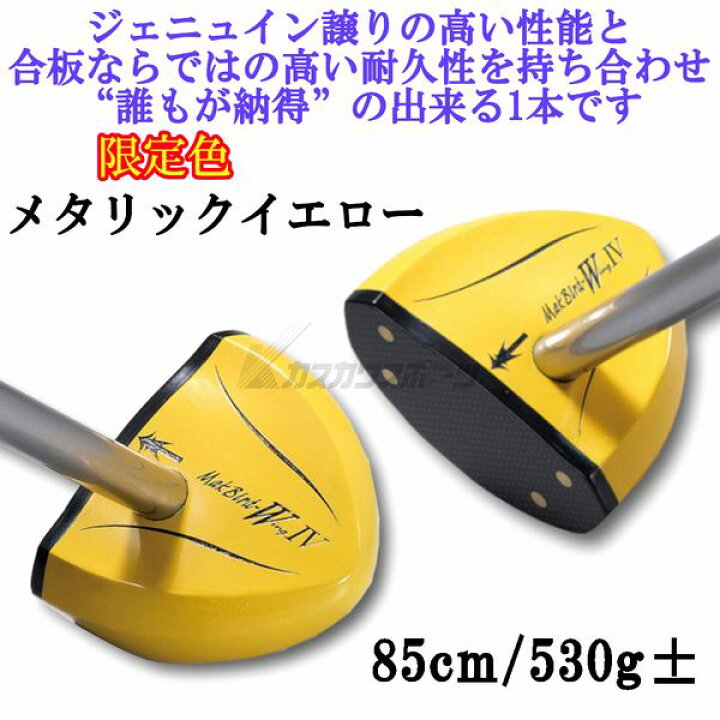 楽天市場】ニッタクス マクバード ウイング4 パークゴルフクラブ  
