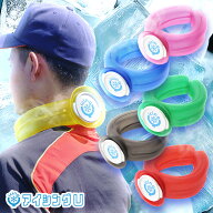 ポイント5倍 話題のアイシングU 冷やす 氷嚢 冷却グッズ 首元 冷感 ネッククーラー 観戦 野球 部活 サッ…