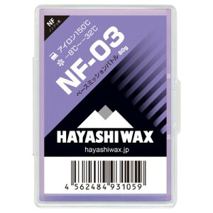 �n���V���b�N�X NF-03 �x�[�X�~�b�V�����o�g�� HAYASHIWAX �X�L�[ ���Z 200g