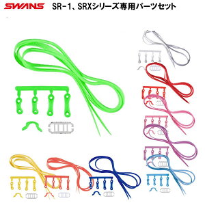 XY SRV[YgxthYp SR-1ASRXV[Ypp[cZbgySWANzygogle1zyGOGGLEz