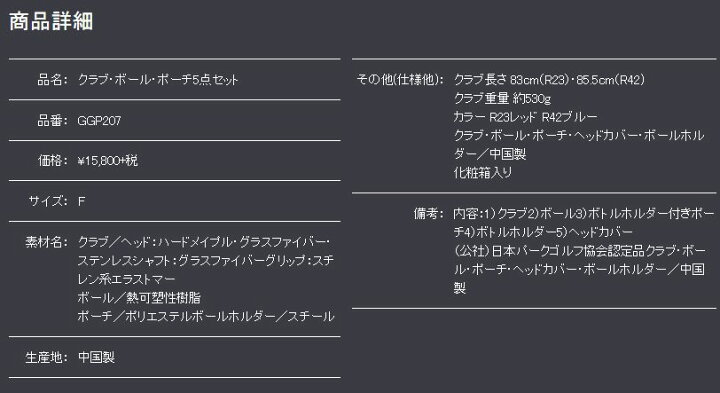 楽天市場】アシックス パークゴルフ 5点セット GGP207 初心者 父の日 母の日 敬老の日 : カスカワスポーツ楽天市場店 楽天市場】アシックス パークゴルフ 5点セット GGP207 初心者 父の日 母の日 敬老の日 : カスカワスポーツ楽天市場店