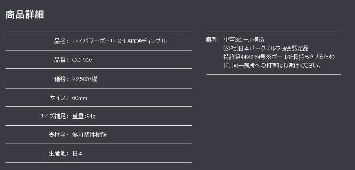 楽天市場】ボール2個以上の注文で送料無料 (離島除く) アシックス パークゴルフボール ハイパワーボール X-LABO ディンプル GGP307 パークゴルフ ボール : カスカワスポーツ楽天市場店 楽天市場】ボール2個以上の注文で送料無料 (離島除く) アシックス パークゴルフボール ハイパワーボール X-LABO ディンプル GGP307 パークゴルフ ボール : カスカワスポーツ楽天市場店