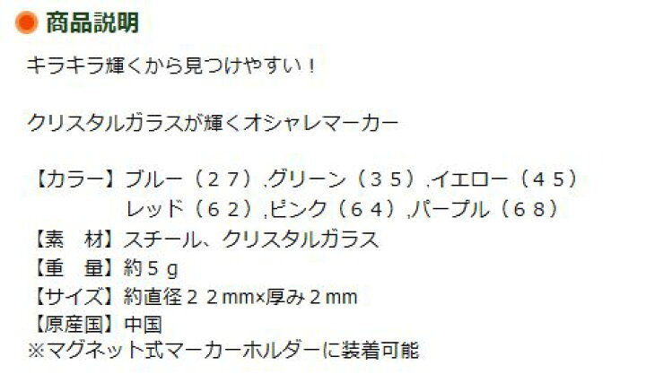 108円 【SALE／77%OFF】 ハタチ BH6035 グラウンドゴルフ クリスタルマーカー ピンク 64 HATACHI