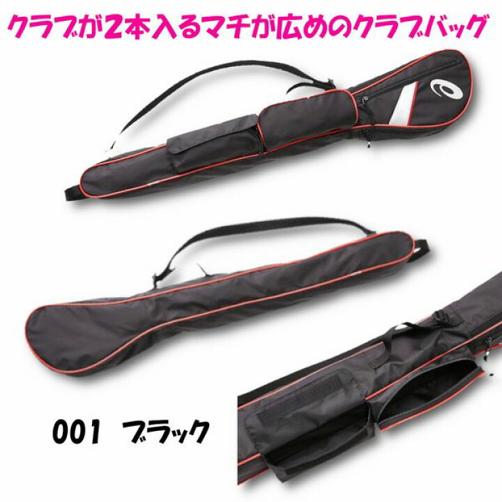 楽天市場】アシックス グラウンドゴルフ グランドゴルフ クラブバッグ 2本用 3283a073 : カスカワスポーツ楽天市場店 楽天市場】アシックス グラウンドゴルフ グランドゴルフ クラブバッグ 2本用 3283a073 : カスカワスポーツ楽天市場店